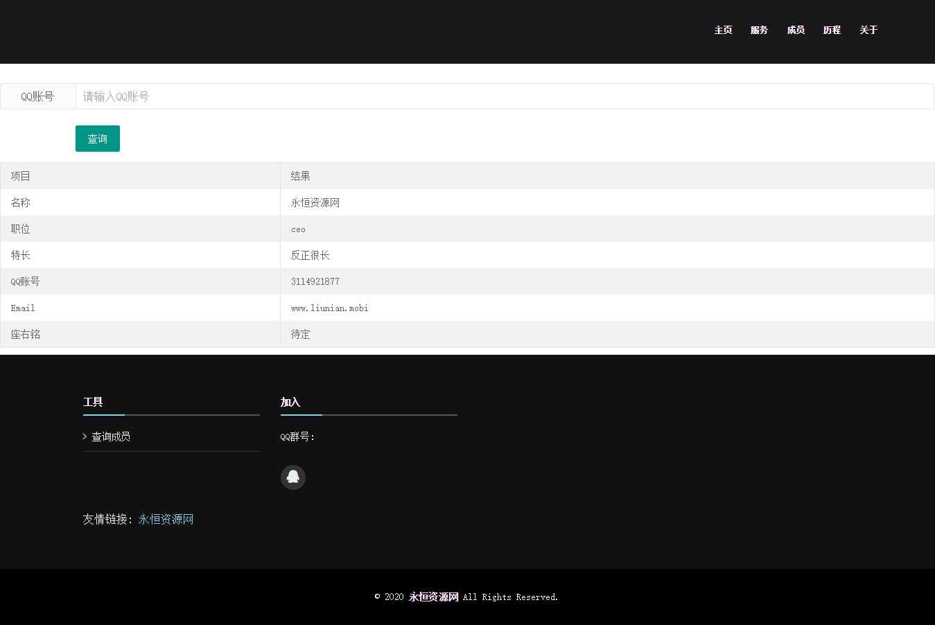 图片[2] - 一页纸团队网站首页介绍源码 - 网创&网赚 项目教学