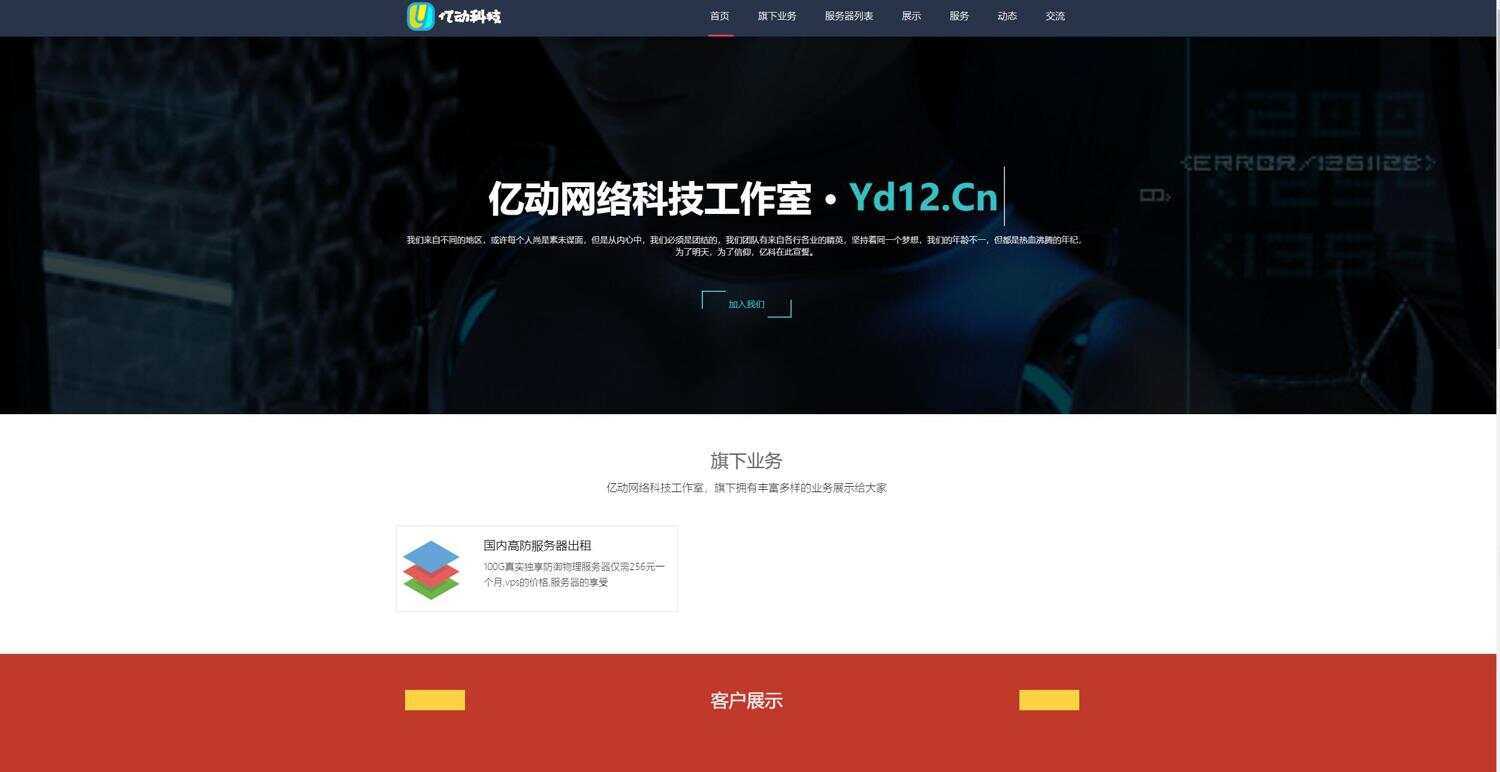 某工作室官网源码 带后台 - 网创&网赚 项目教学