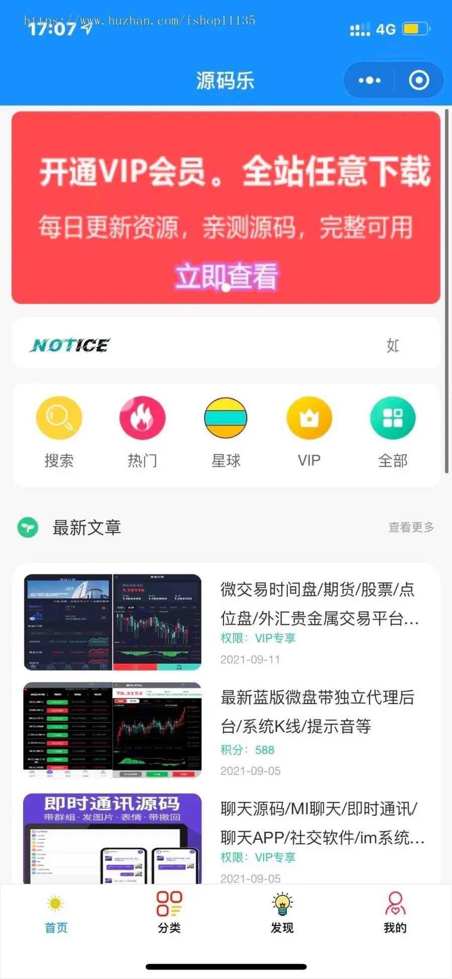 2022年升级版知识付费变现小程序源码价值200元 - 网创&网赚 项目教学