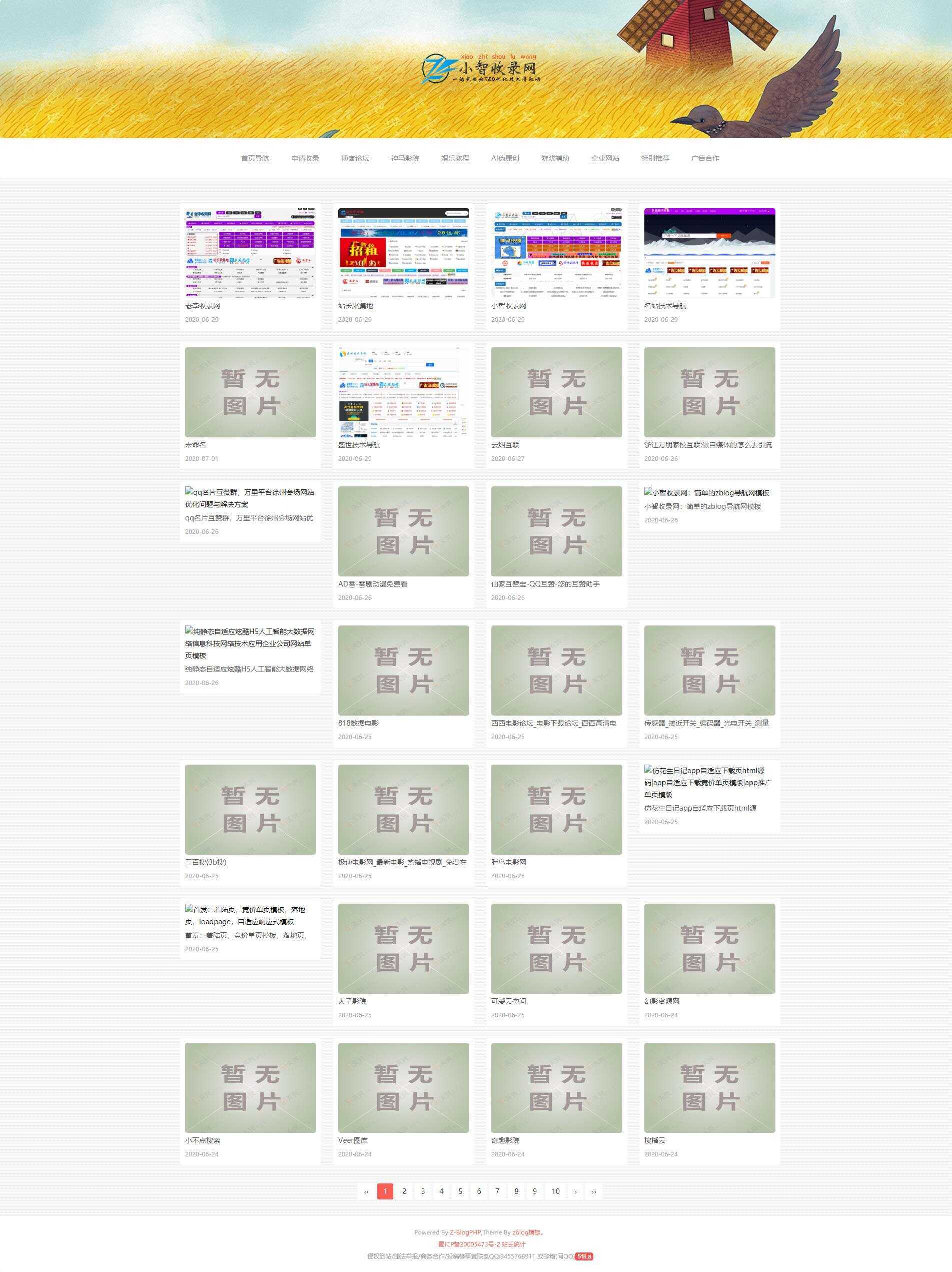 图片[2] - 小智收录网zblog导航模板 - 网创&网赚 项目教学
