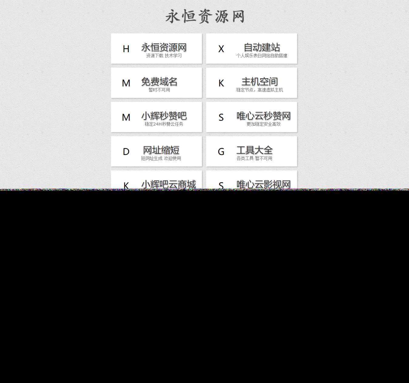 简约好看的引导航页html源码 - 网创&网赚 项目教学