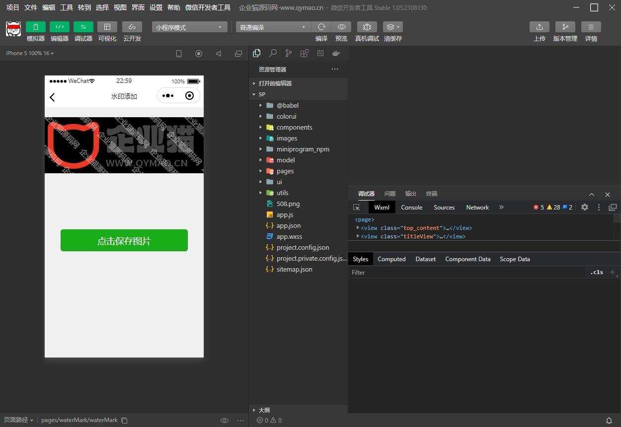 图片[2] - 短视频去水印和图片加水印生成微信小程序源码 - 网创&网赚 项目教学
