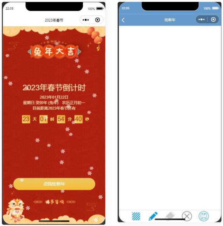 2023兔年春节倒计时微信小程序源码 - 网创&网赚 项目教学