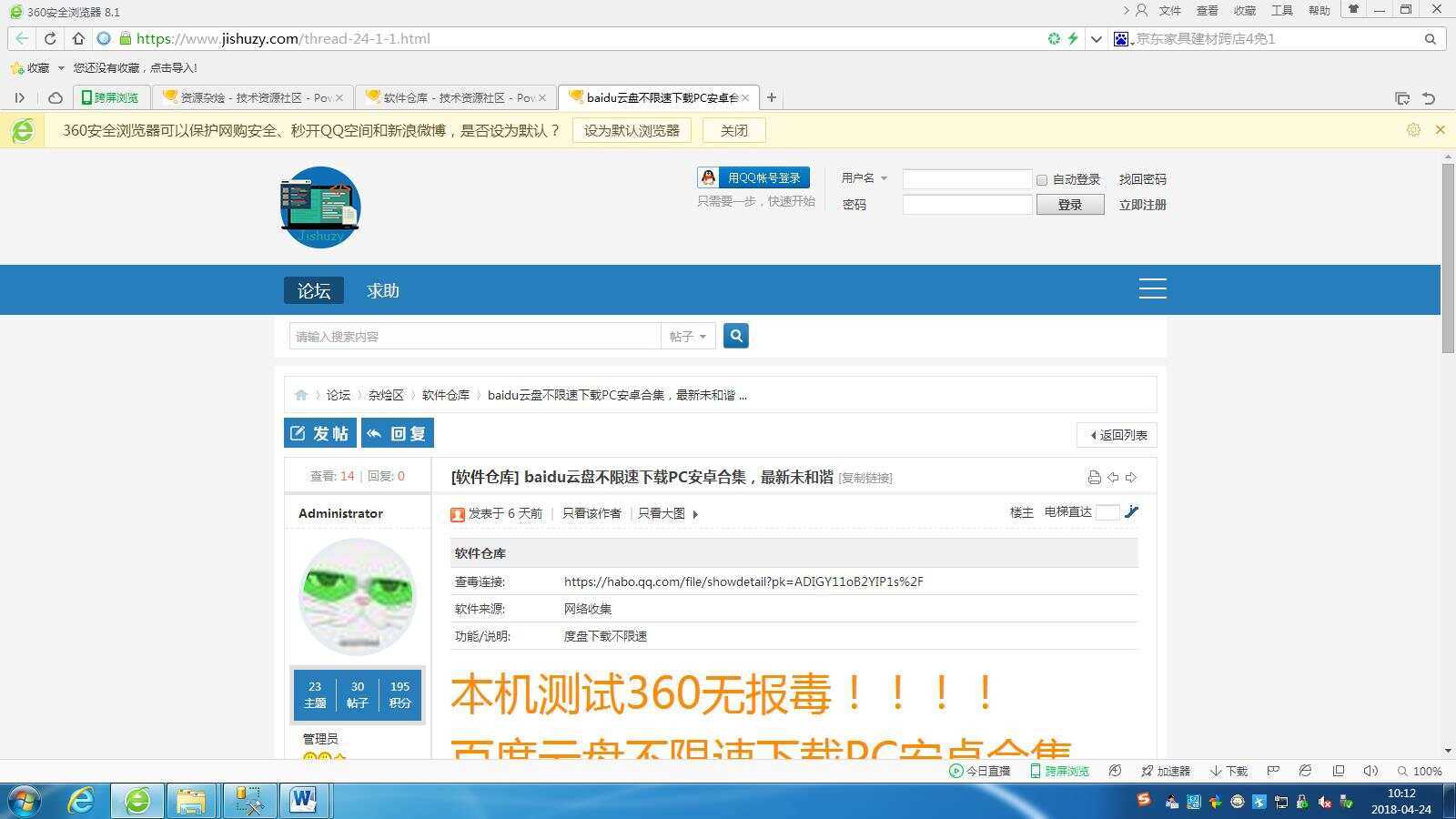 图片[3] - 高仿科学刀DZ模板免费分享 - 网创&网赚 项目教学