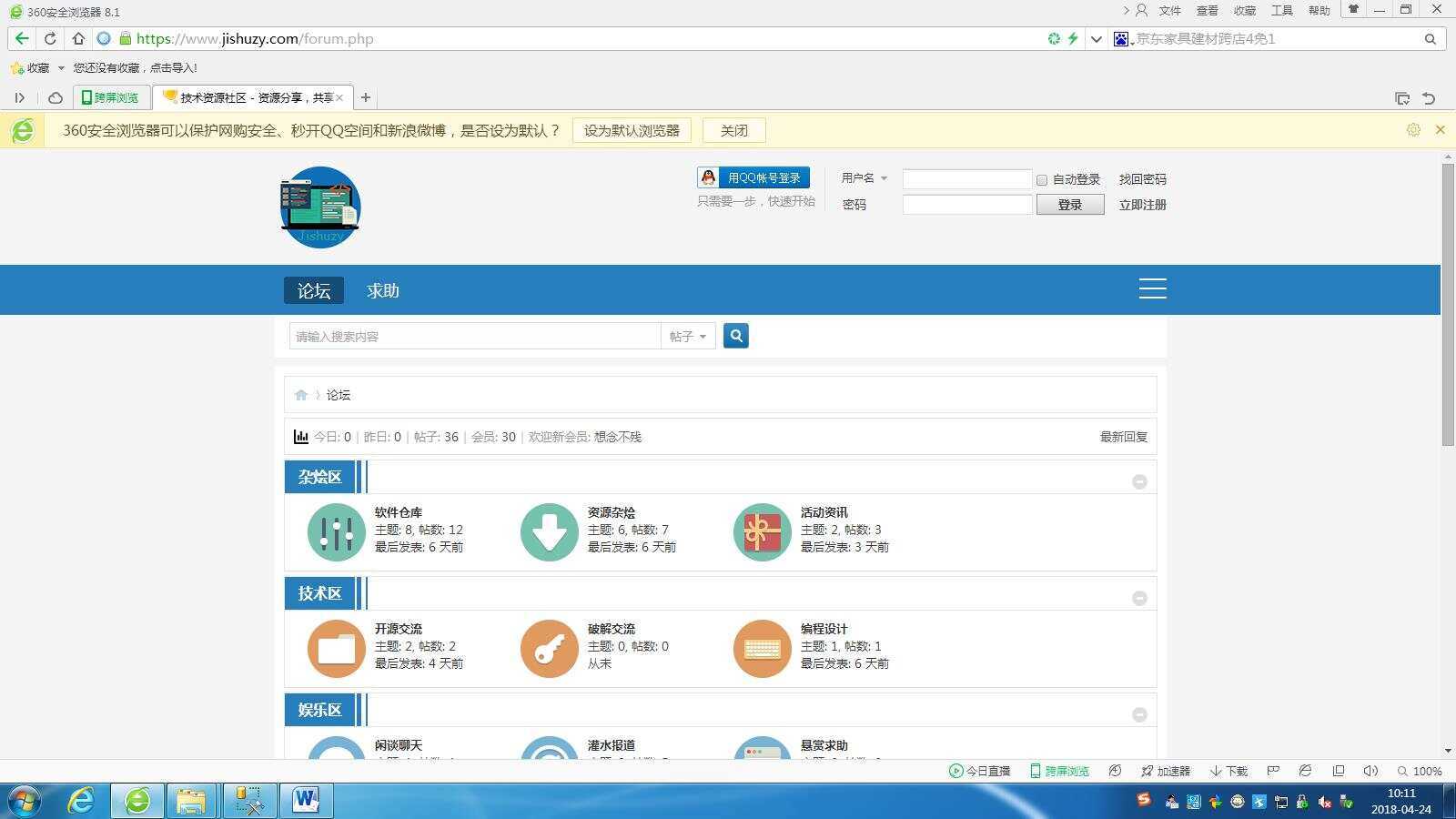 高仿科学刀DZ模板免费分享 - 网创&网赚 项目教学