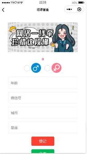 抖音月老办事处存取网站源码 - 网创&网赚 项目教学