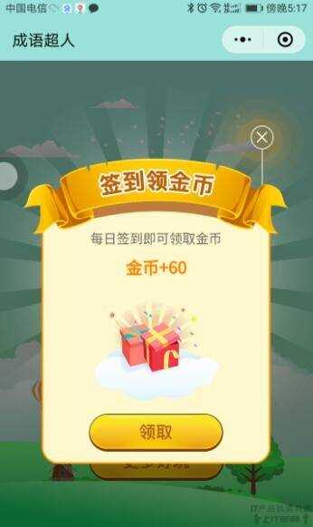 图片[2] - 看图猜成语 小程序前端 后端2.4开源源码 附带图库600张加素 - 网创&网赚 项目教学