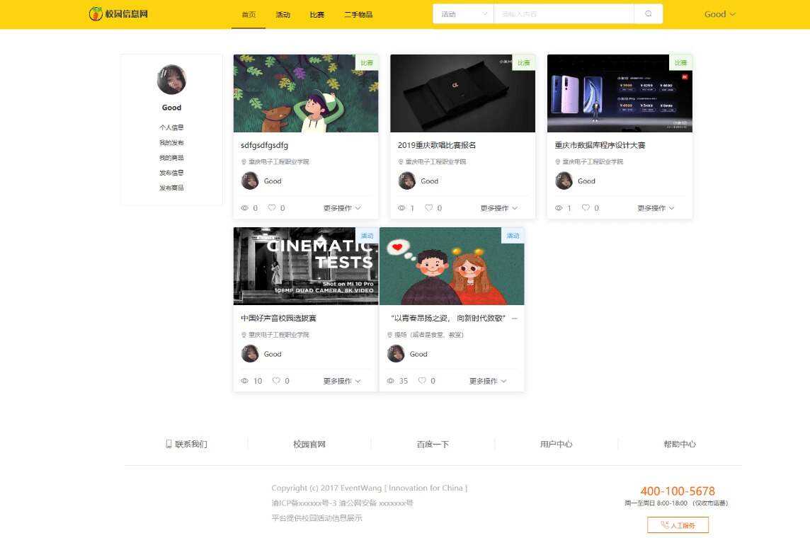 价值1000的毕业设计网源码 - 网创&网赚 项目教学