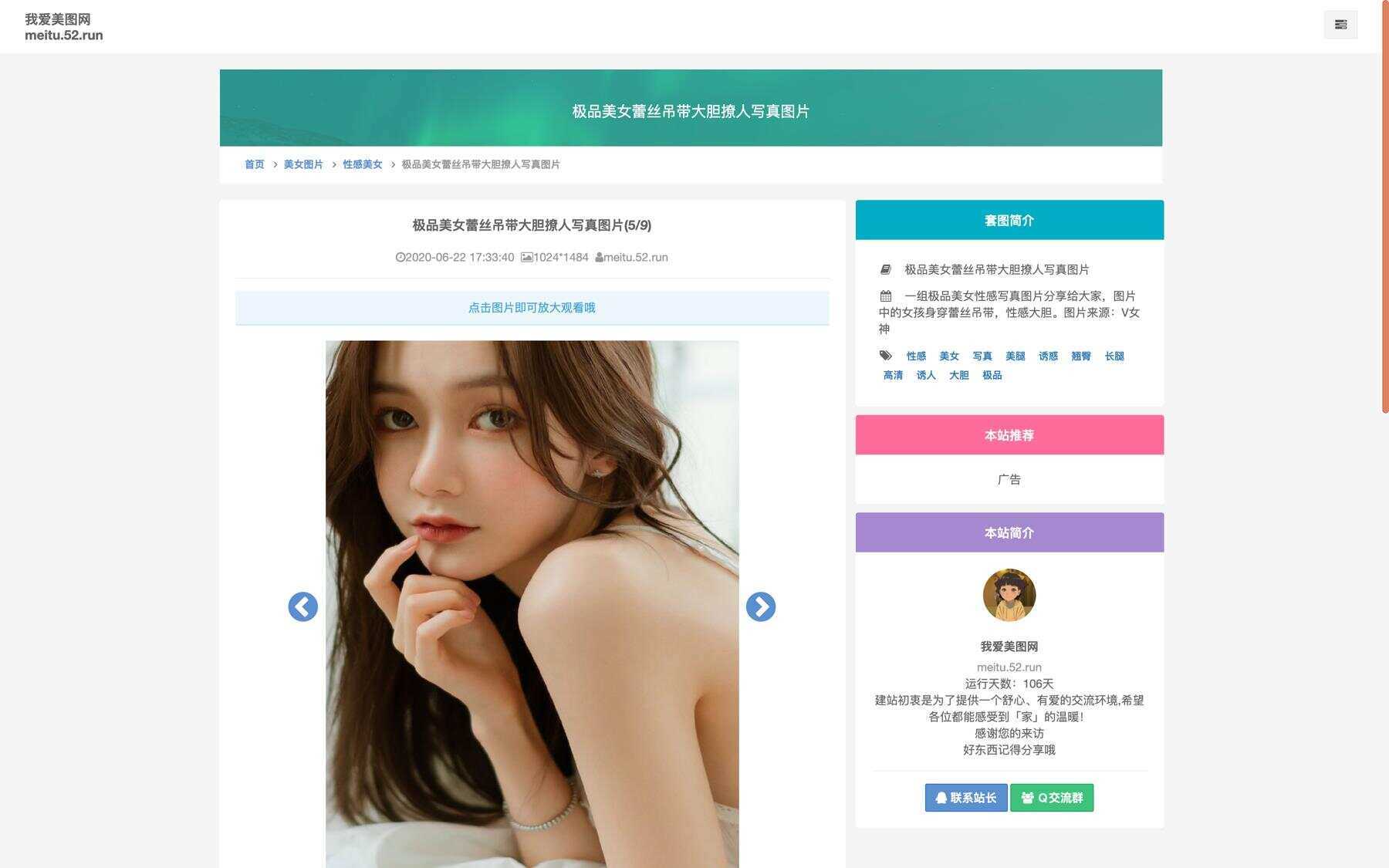 美女写真手机壁纸采集源码 - 网创&网赚 项目教学