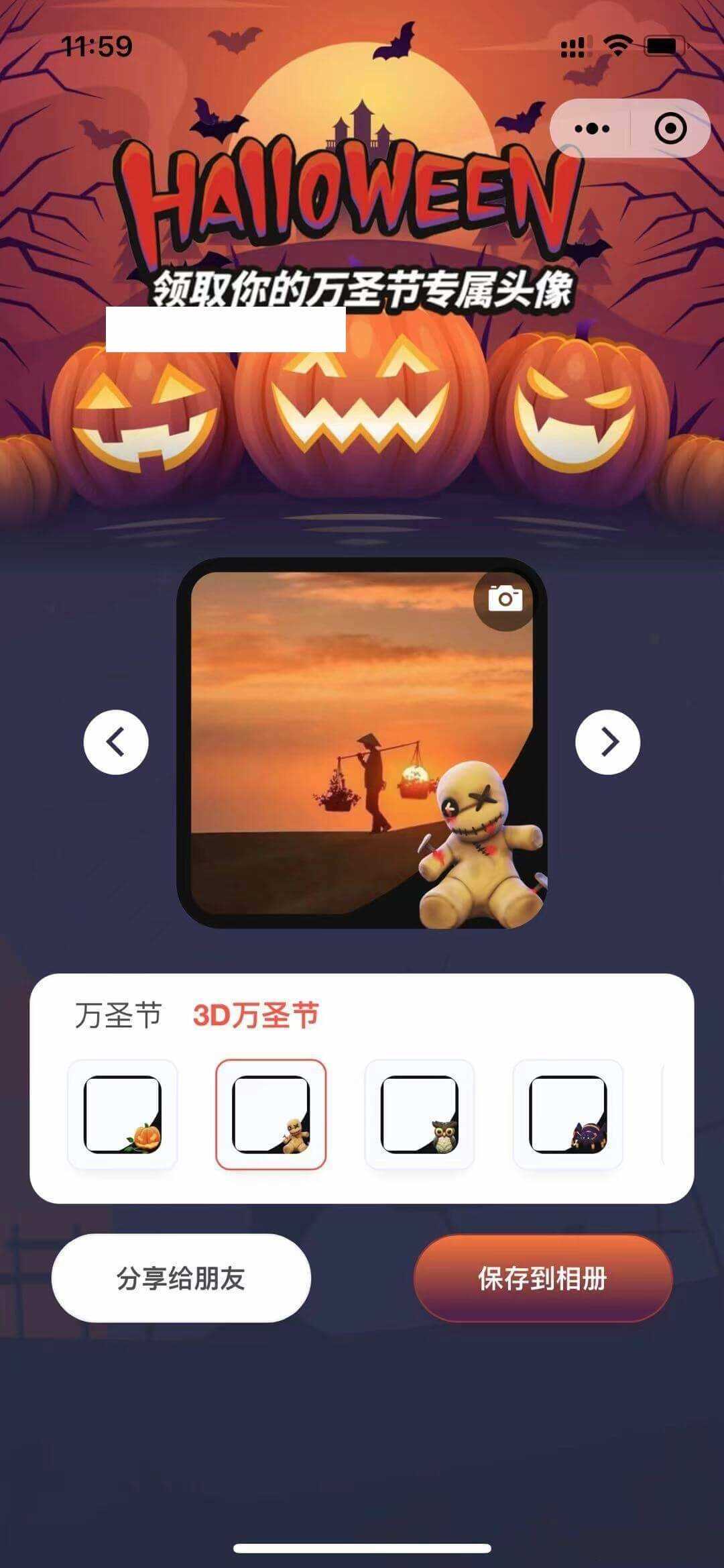 图片[2] - 万圣节头像挂件微信小程序前端 - 网创&网赚 项目教学