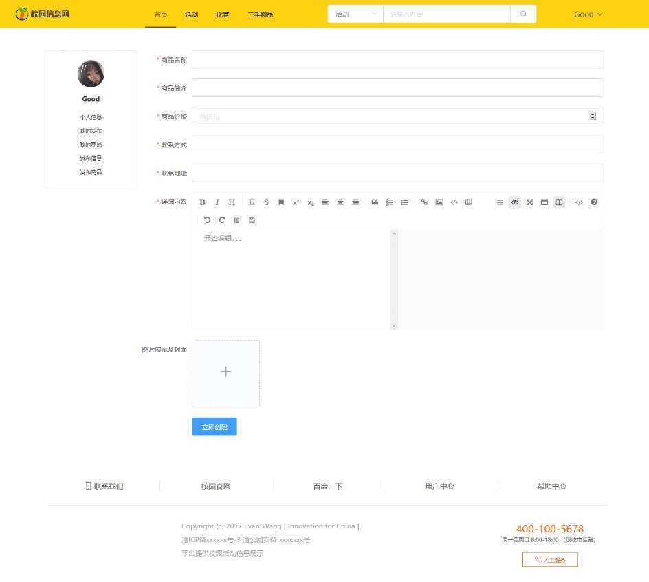 图片[3] - 价值1000的毕业设计网源码 - 网创&网赚 项目教学