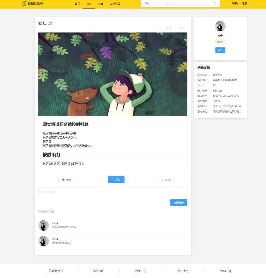 图片[2] - 价值1000的毕业设计网源码 - 网创&网赚 项目教学