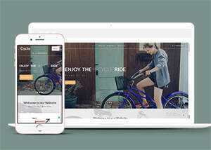简洁自行车租赁公司网站模板下载 - 网创&网赚 项目教学