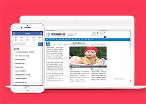 环球新闻时报资讯类网站前端模板 - 网创&网赚 项目教学