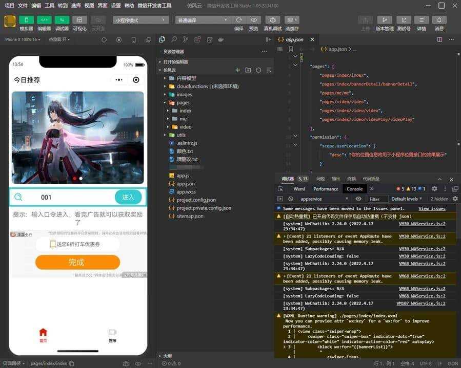 【流量主小程序】云开发视频资源变现微信小程序源码 - 网创&网赚 项目教学