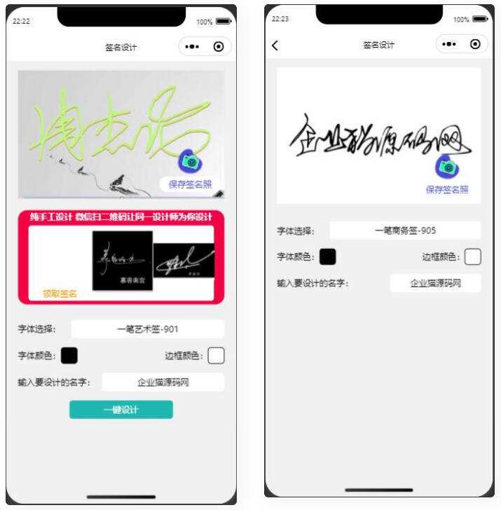 某站卖500块钱的艺术名设计小程序【亲测】 - 网创&网赚 项目教学