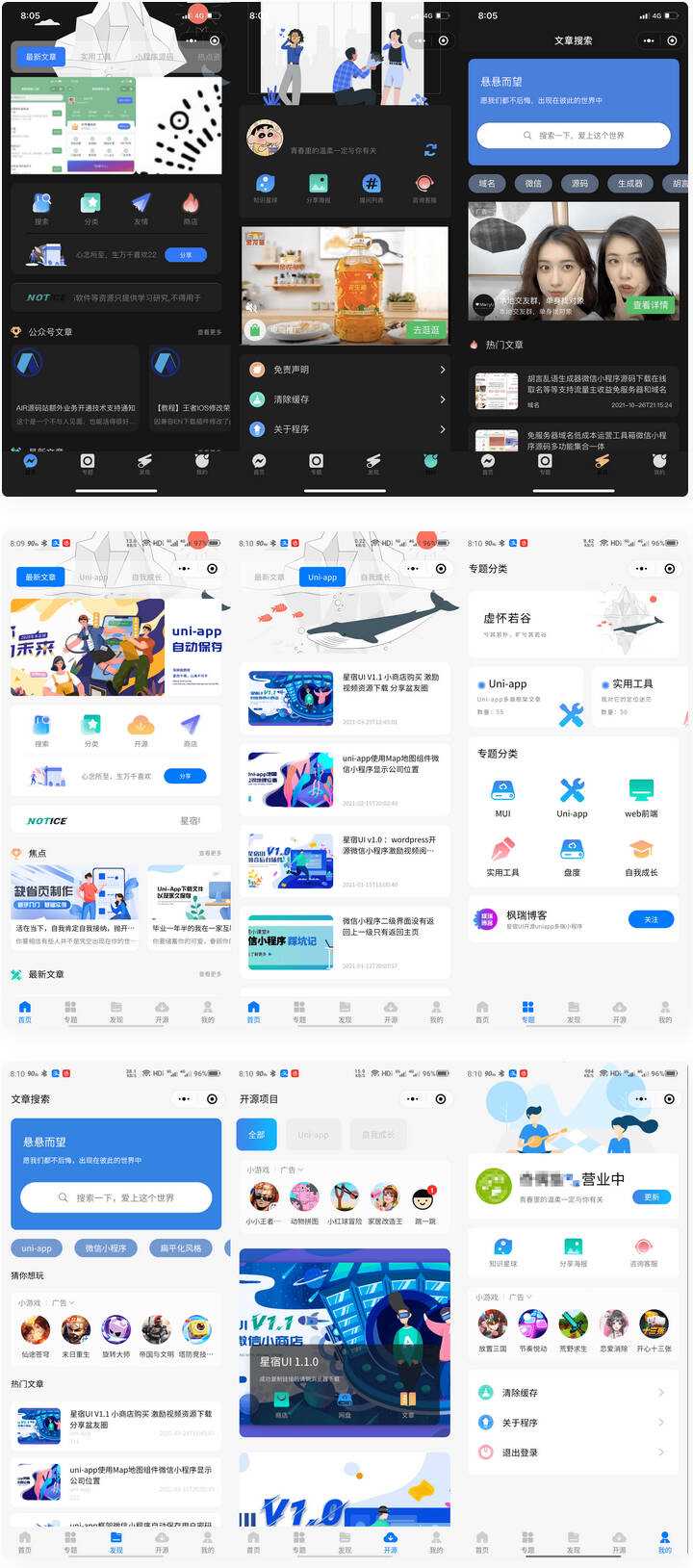 wordpress博客系统资讯资源变现小程序源码 知识付费小程序 - 网创&网赚 项目教学