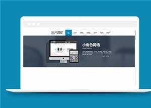 简约网络公司响应式源码模板下载 - 网创&网赚 项目教学