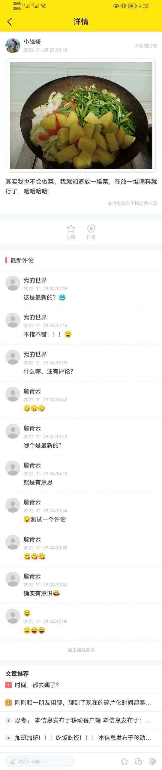 图片[3] - wordpress全断小程序源码 - 网创&网赚 项目教学