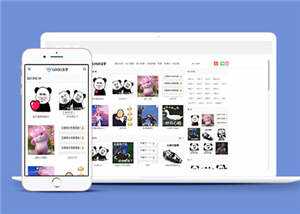 套图表情包类网站前端模板下载 - 网创&网赚 项目教学