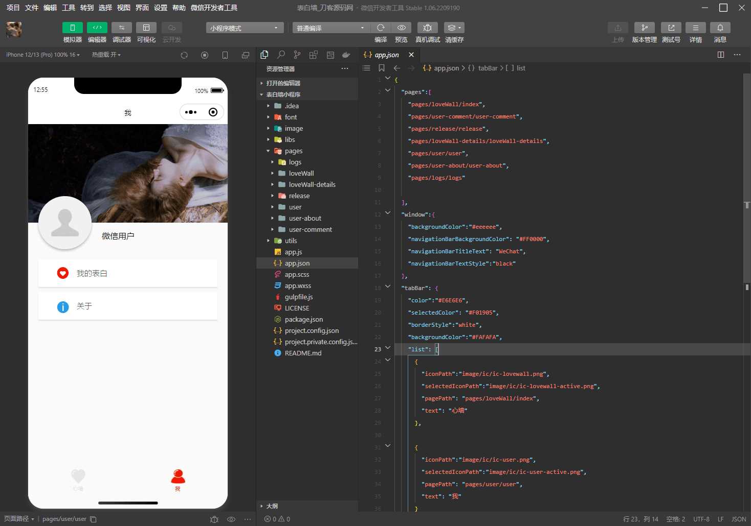 图片[2] - 云开发最新2022微信告白墙小程序源码 - 网创&网赚 项目教学