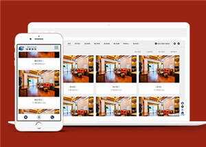 响应式餐饮酒店装饰公司源码前端模板下载 - 网创&网赚 项目教学