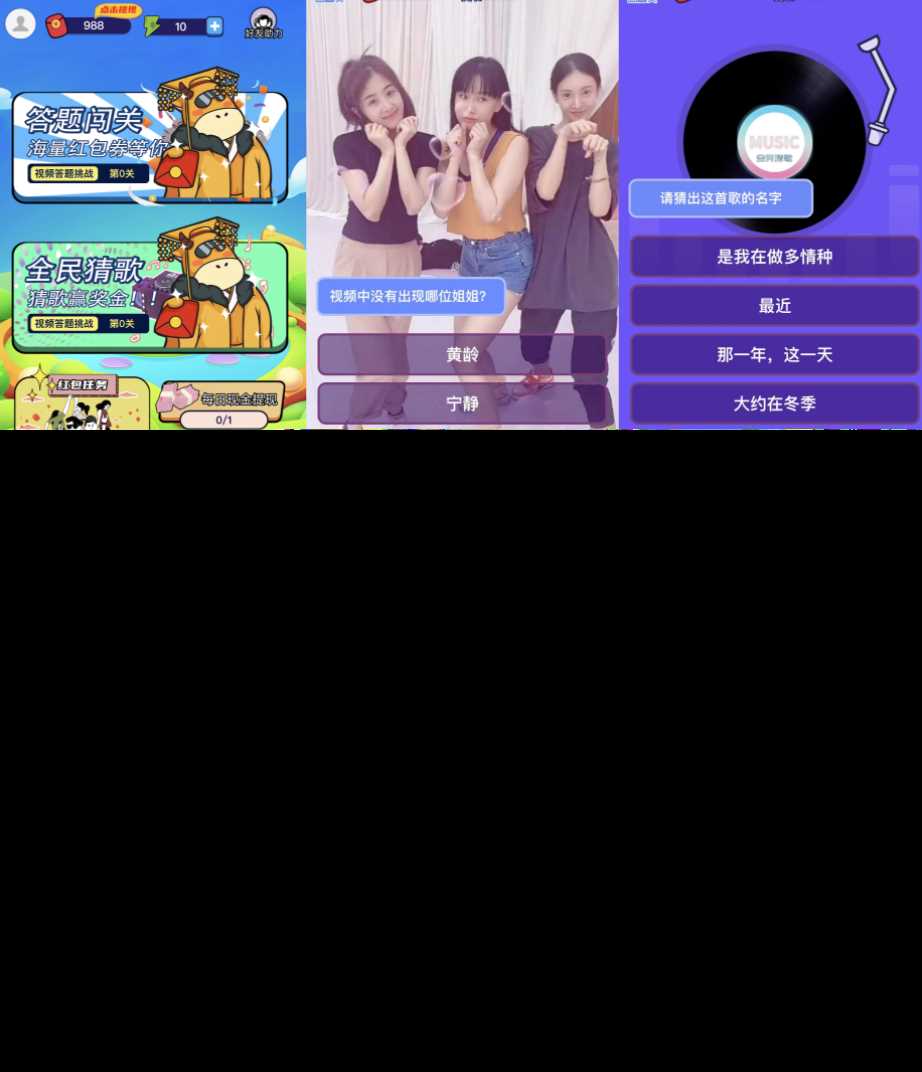 功能强大UI美观的视频答题猜歌闯关娱乐微信小程序源码 后台管理资源本地化带数据和视频教程 - 网创&网赚 项目教学