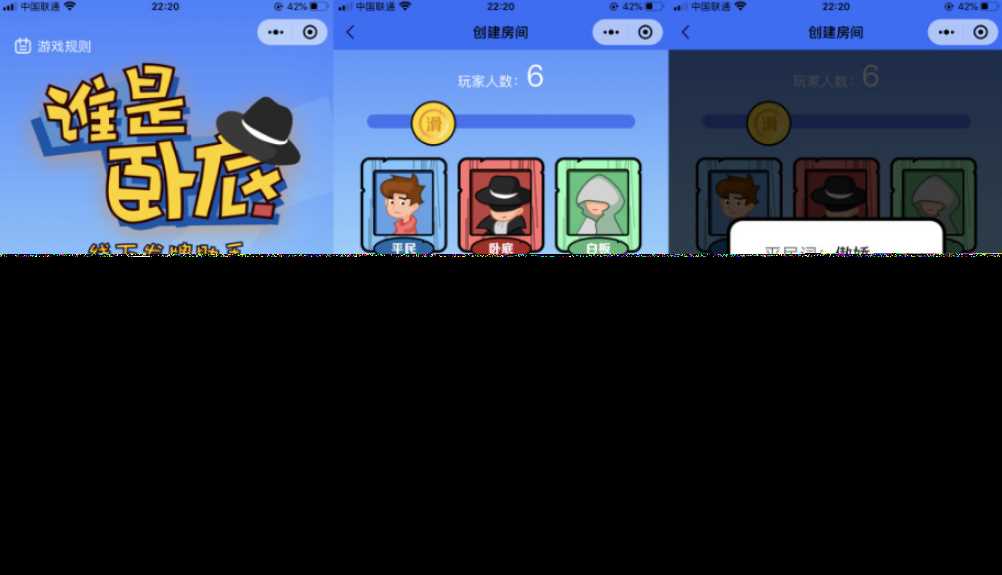 云开发谁是卧底线下小游戏发牌助手微信小程序源码 - 网创&网赚 项目教学