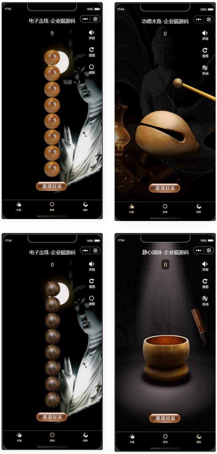 全新UI的新版电子木鱼微信小程序 - 网创&网赚 项目教学