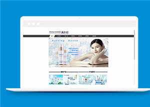 简洁化妆品公司源码模板下载 - 网创&网赚 项目教学