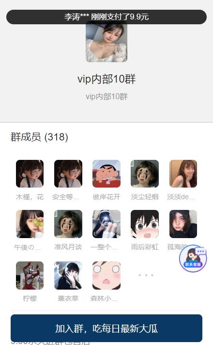 图片[2] - 付费进群PLUS版源码 不是泛滥的版本 具体自测 - 网创&网赚 项目教学