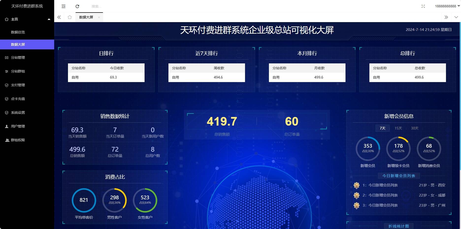 付费进群PLUS版源码 不是泛滥的版本 具体自测 - 网创&网赚 项目教学