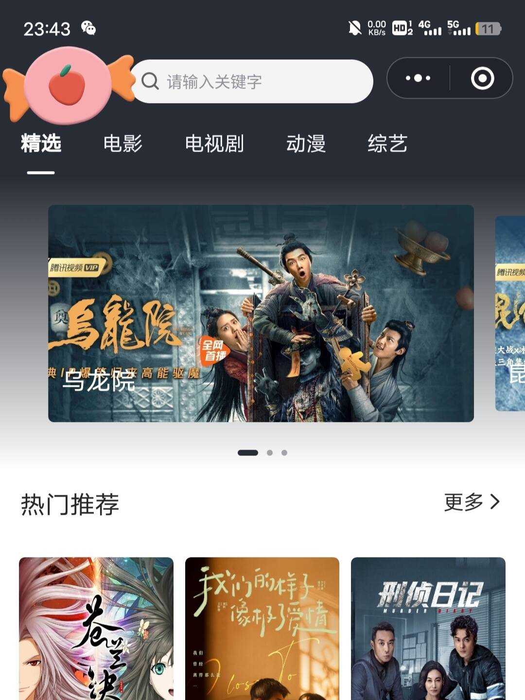 2022最新版影视小程序源码支持josn官解+卡密系统 - 网创&网赚 项目教学