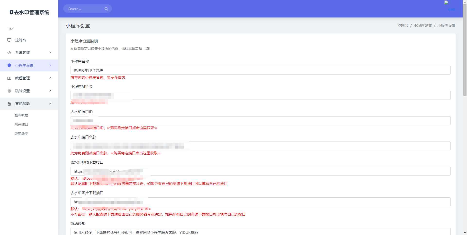 图片[3] - 全网去水印独立版带解析接口服务器打包带前端 - 网创&网赚 项目教学