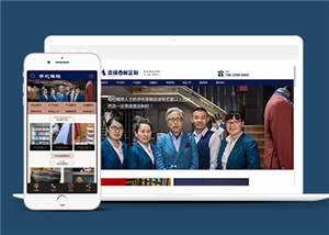 西服定制设计网站前端模板 - 网创&网赚 项目教学