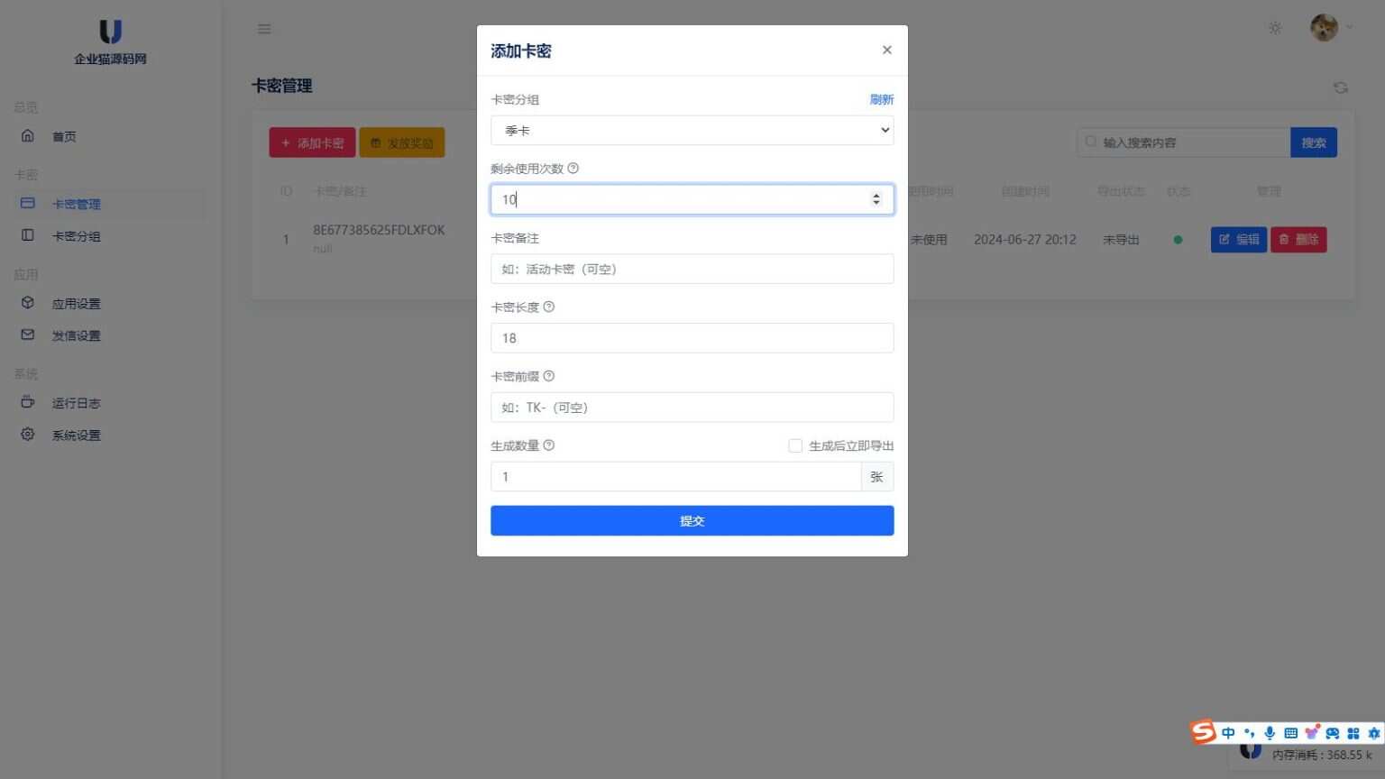 图片[2] - 某宝同款度盘不限速后台系统源码 开心版 - 网创&网赚 项目教学