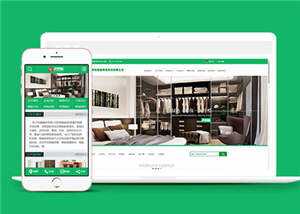 智能家居公司网站前端模板下载 - 网创&网赚 项目教学