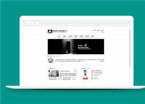 简洁电子商务公司源码模板下载 - 网创&网赚 项目教学