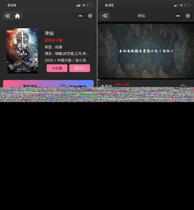 图片[2] - 新版UI界面影视小程序亲测无问题带详细搭建教程 - 网创&网赚 项目教学