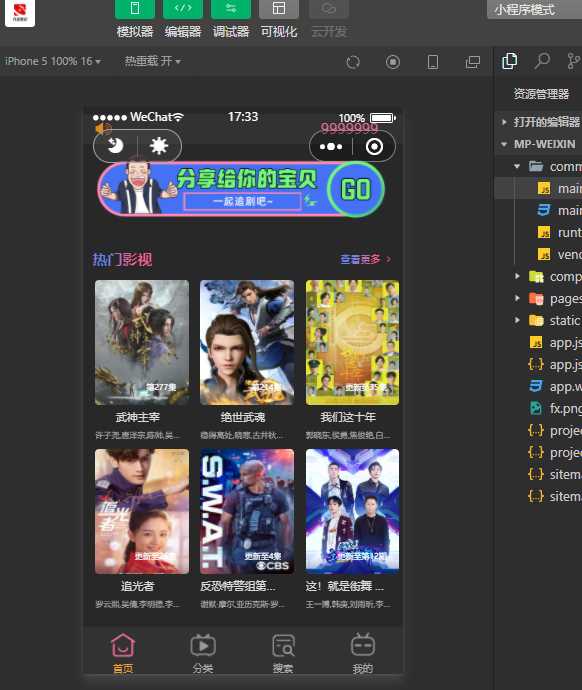 新版UI界面影视小程序亲测无问题带详细搭建教程 - 网创&网赚 项目教学