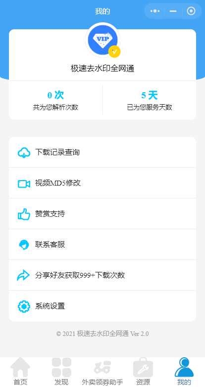 图片[2] - 全网去水印独立版带解析接口服务器打包带前端 - 网创&网赚 项目教学