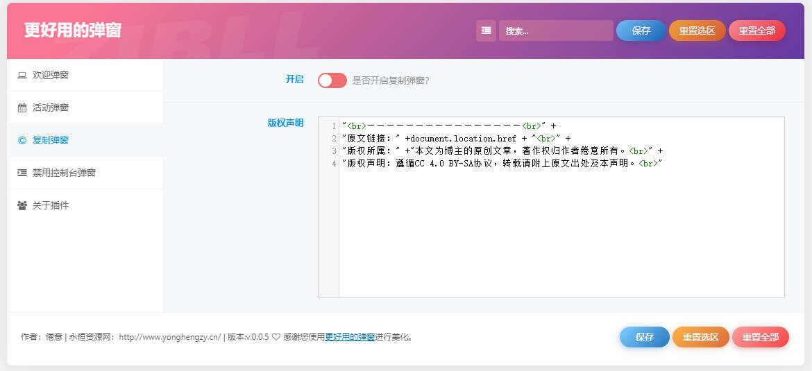 图片[3] - zibll子比Better Popup弹窗美化插件 更好用的弹窗 - 网创&网赚 项目教学