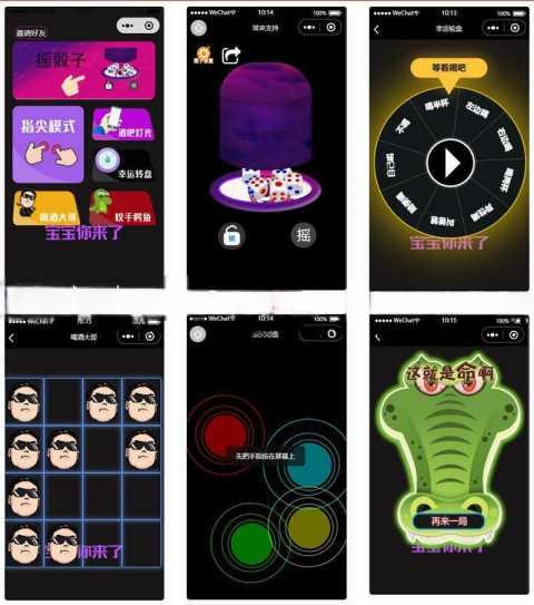 娱乐喝酒精简版小程序3.0源码 - 网创&网赚 项目教学