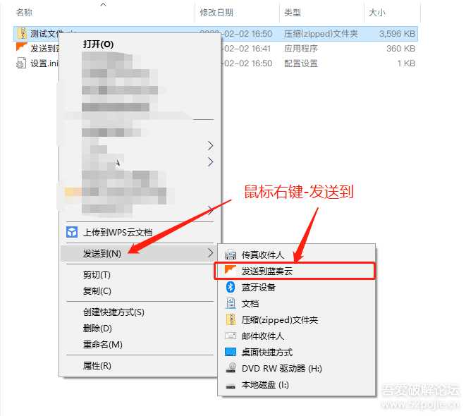 图片[5] - 鼠标右键文件直接发送上传到蓝奏云盘 - 网创&网赚 项目教学