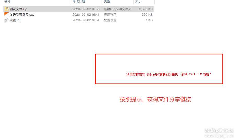 图片[6] - 鼠标右键文件直接发送上传到蓝奏云盘 - 网创&网赚 项目教学