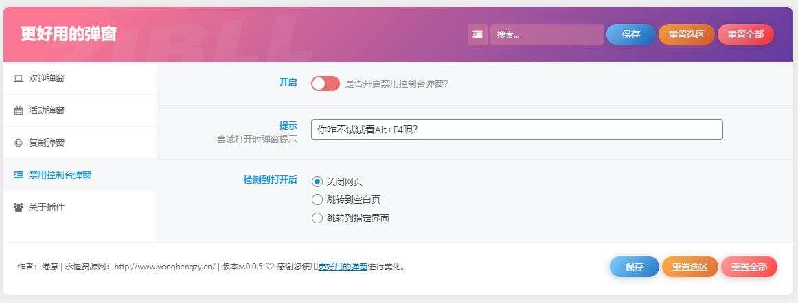 图片[4] - zibll子比Better Popup弹窗美化插件 更好用的弹窗 - 网创&网赚 项目教学