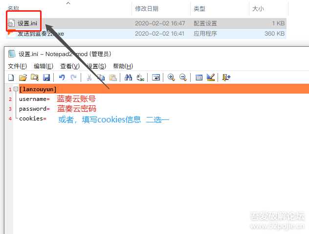 图片[3] - 鼠标右键文件直接发送上传到蓝奏云盘 - 网创&网赚 项目教学