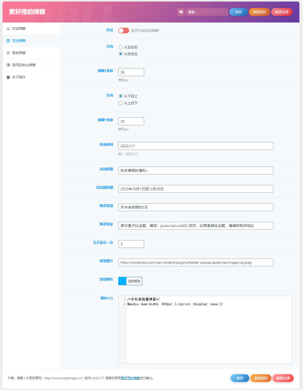 图片[2] - zibll子比Better Popup弹窗美化插件 更好用的弹窗 - 网创&网赚 项目教学