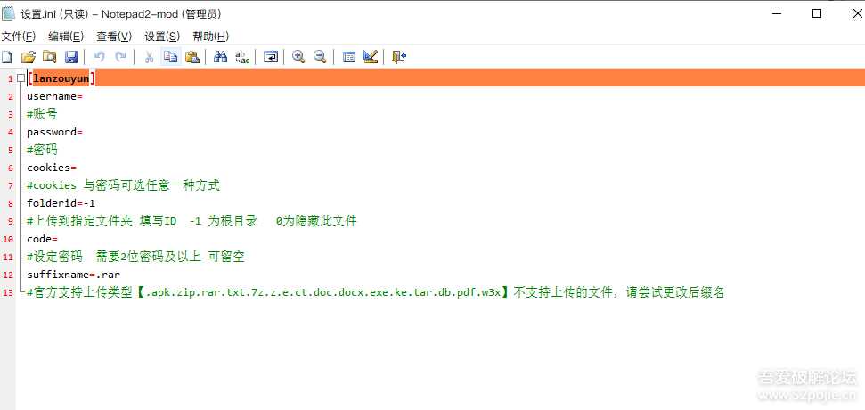 图片[2] - 鼠标右键文件直接发送上传到蓝奏云盘 - 网创&网赚 项目教学