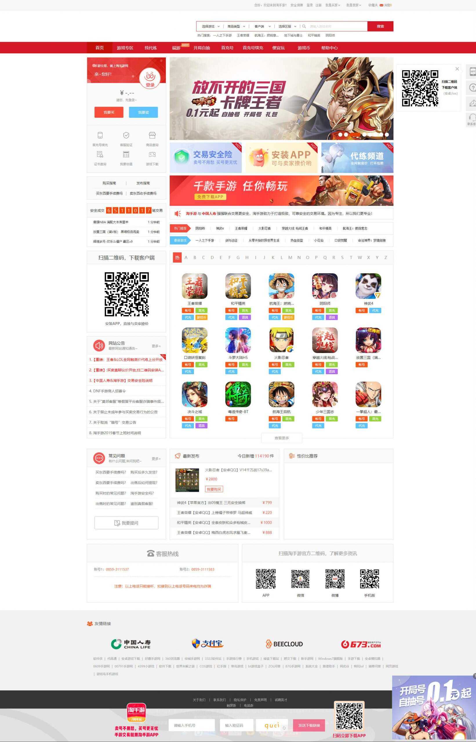 精防游戏账号租贷平台源码 - 网创&网赚 项目教学